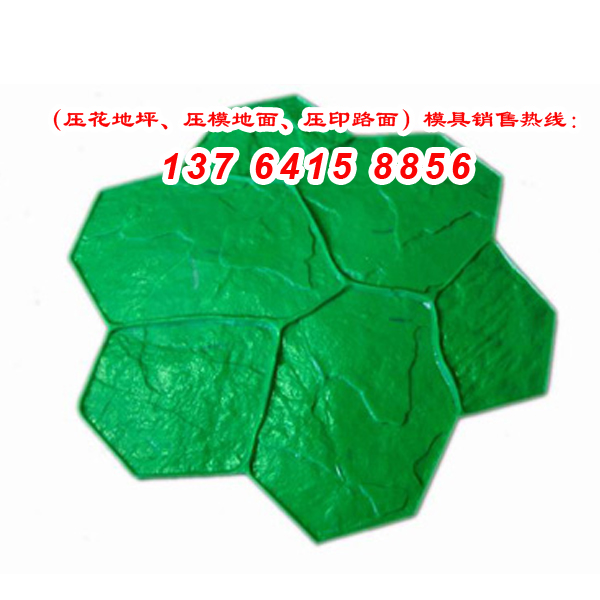 北京彩色压印地坪路面模具材料哪家好