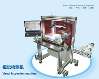 视觉检测机