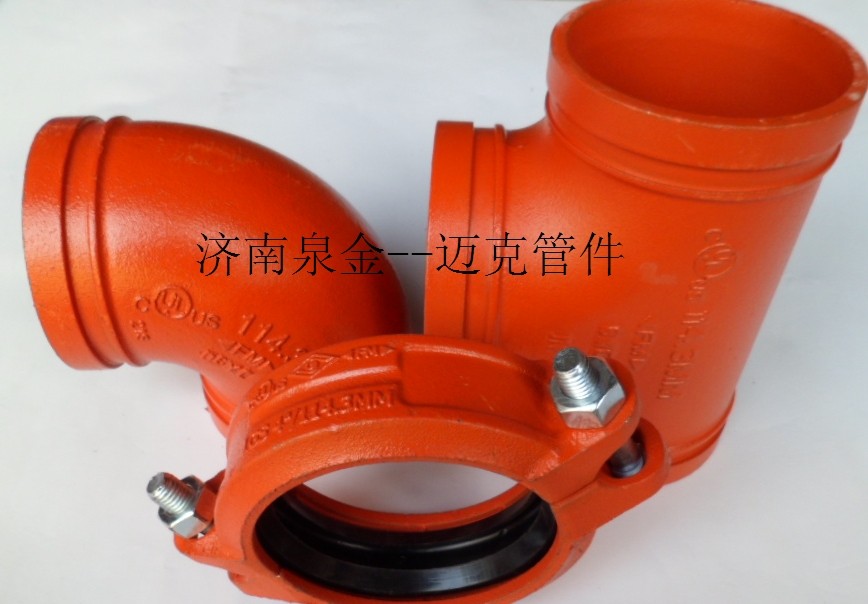 供应高端产品迈克沟槽管件给消防水系统