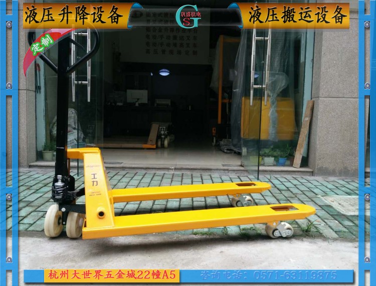 杭州手动液压搬运车