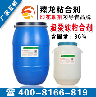 印花粘合剂 超柔软TS02C—15A型印花粘合剂