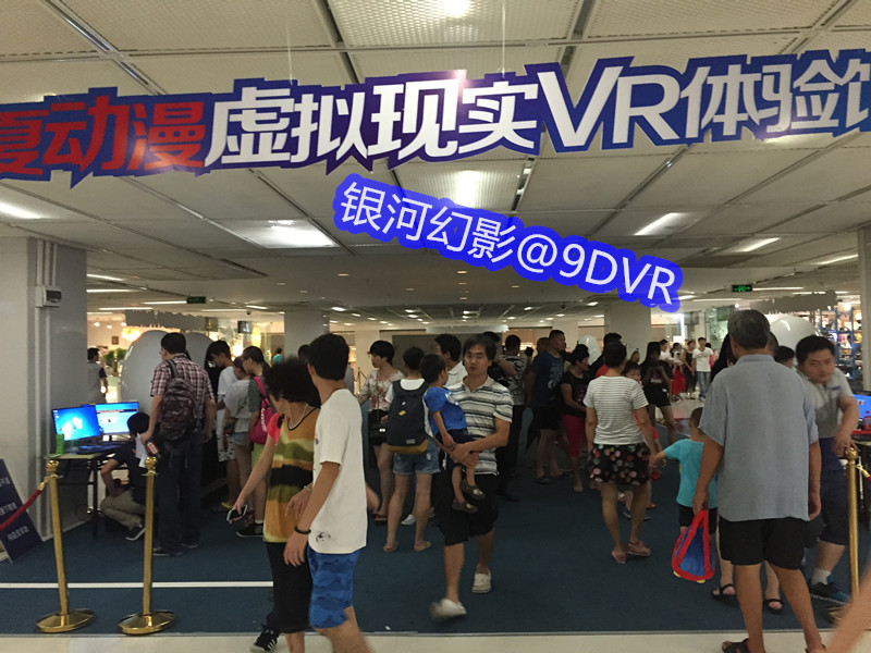 打造你的娱乐帝国精敏数字9D VR影院