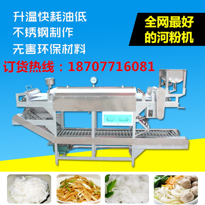 南宁河粉机报格 南宁河粉机批发 河粉机厂家