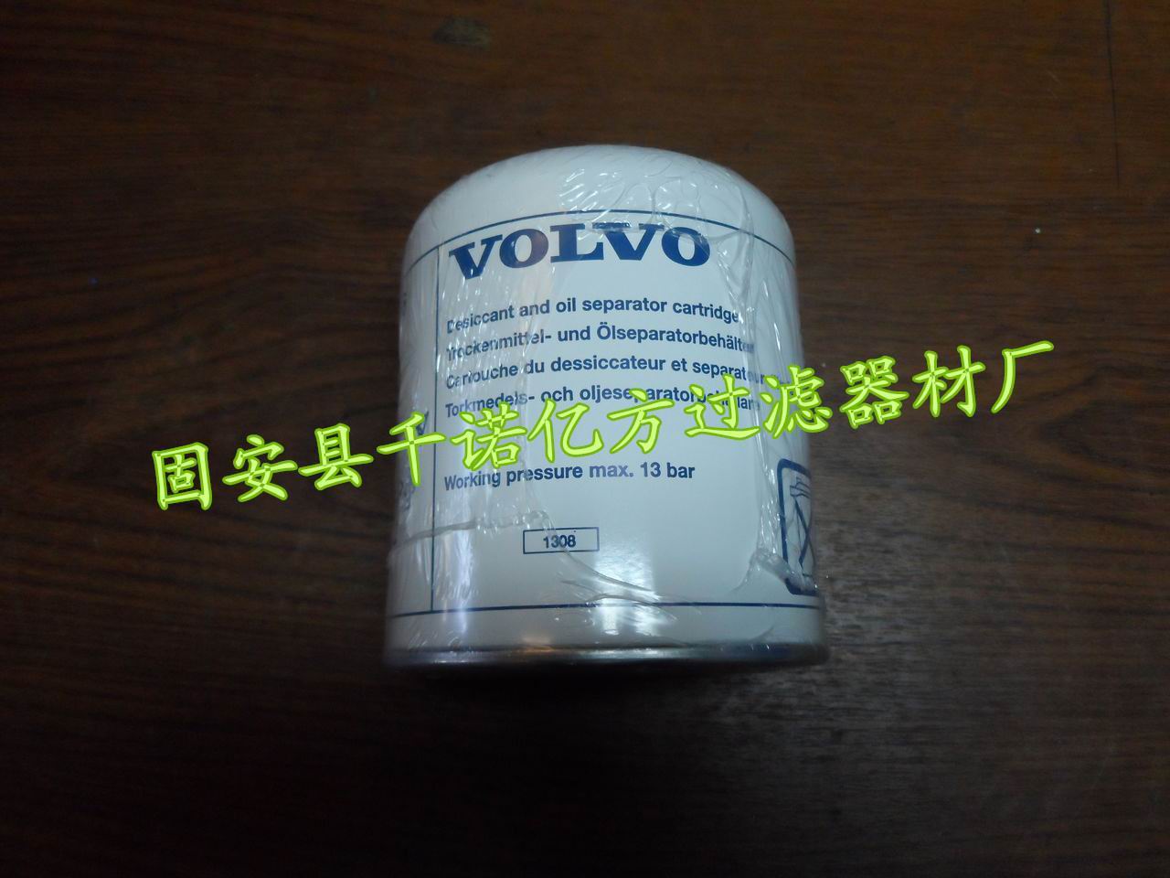 沃尔沃21620181空气干燥滤清器_VOLVO