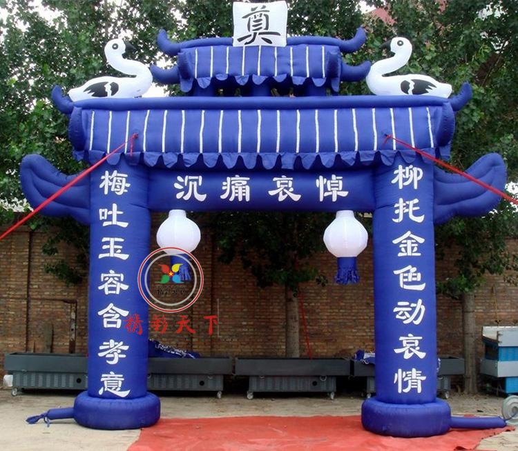 武汉精彩天下拱门气模厂殡葬门亭丧白事牌坊