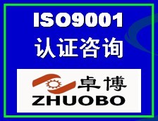 宁波2015版质量体系证书宁波ISO9001转版咨询