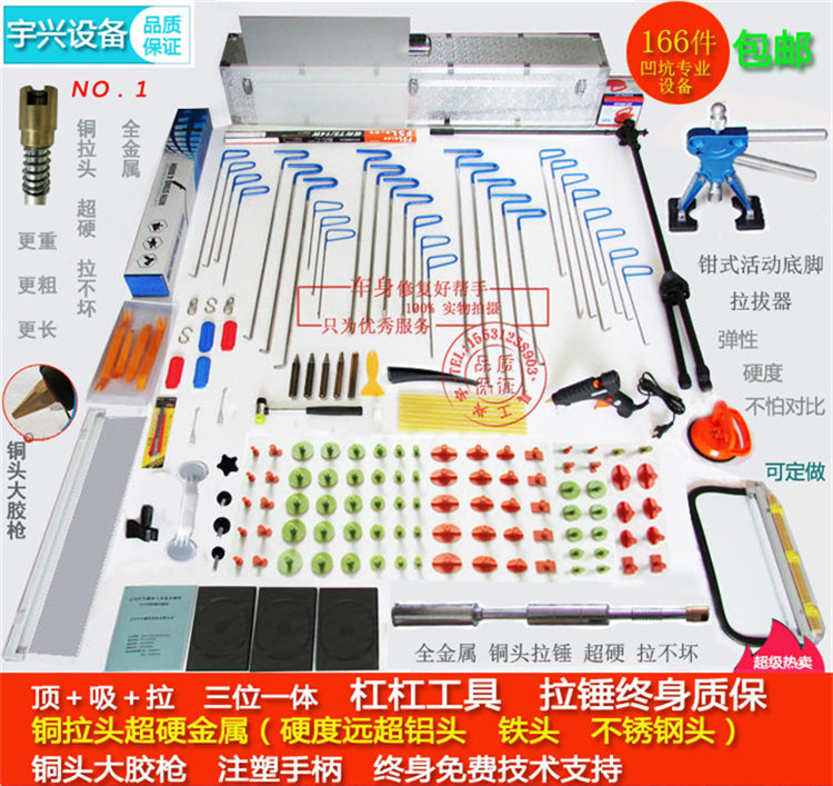 宇兴AX2015免钣金汽车凹凸修复工具