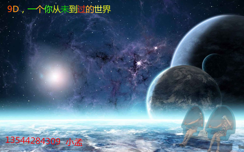 精敏数字9D VR乐园，打造全新虚拟现实体验馆