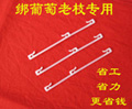 葡萄老枝绑枝三卡头绑枝卡