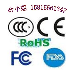 脂肪称ce认证rohs认证FCC认证