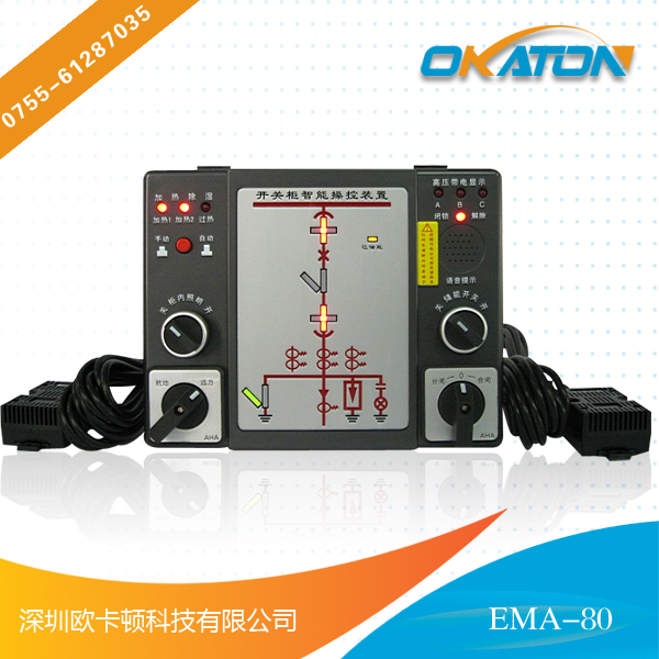 EMA-80开关柜智能操显装置功能齐全 交货快