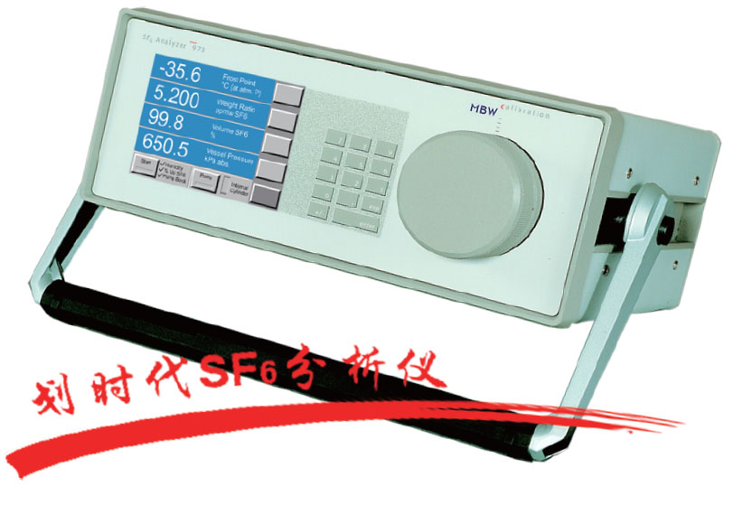 瑞士MBW 973-SF6 型SF6 气体分析仪