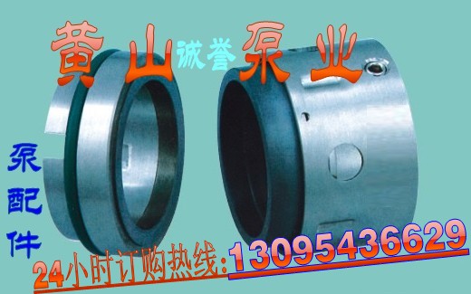HSND280-46三螺杆泵专用机械密封