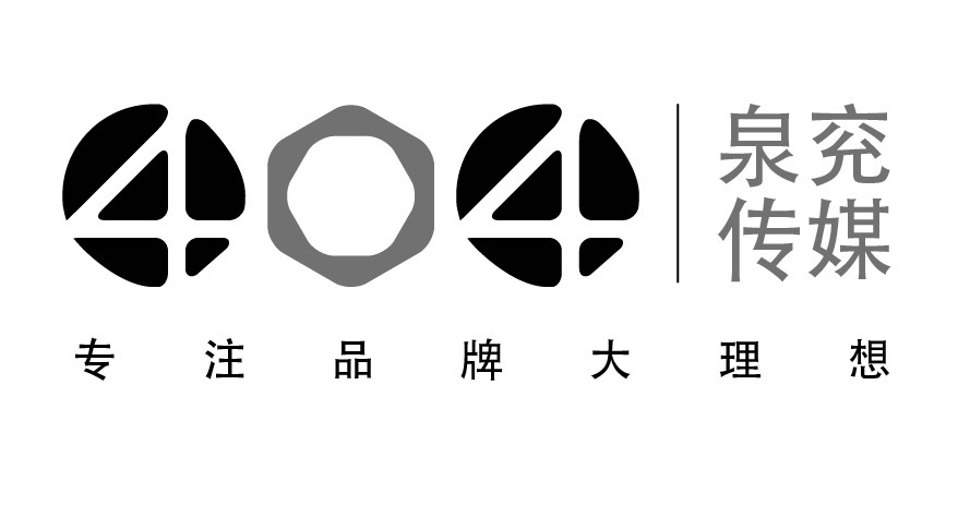专业包装设计公司——泉兖传媒