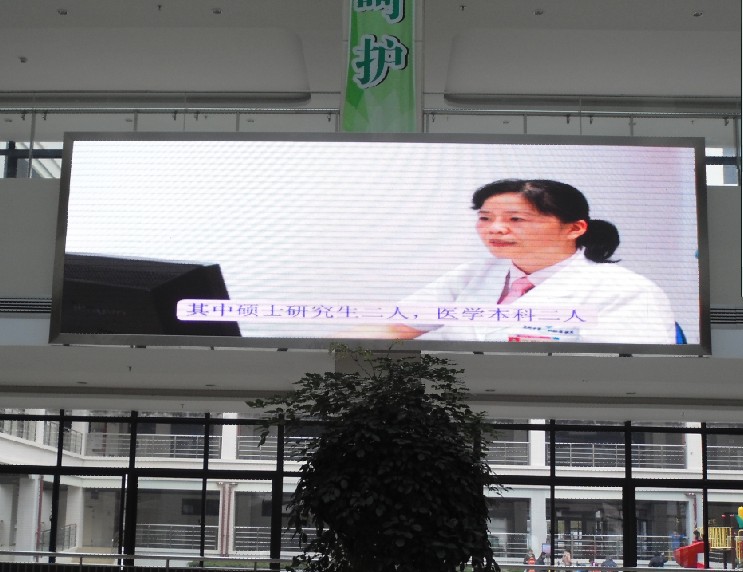 惠州妇幼保健院led全彩显示屏