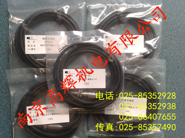厂家直销日本COCORESEARCH传感器FP12-50