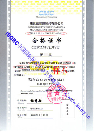 南宁ISO9000认证