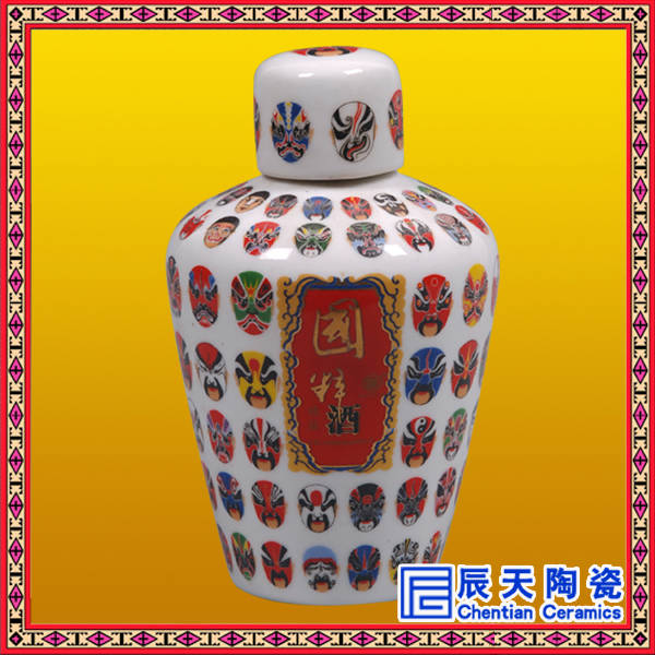 密封酒瓶定做 可加热陶瓷酒瓶