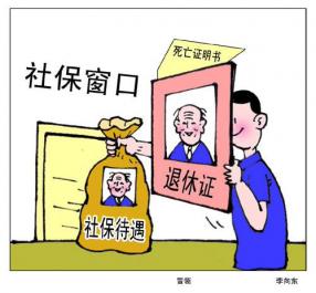什么是社保？  为什么要购买社保？