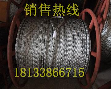 电力防扭钢丝绳/绞磨牵引无扭钢丝绳价格