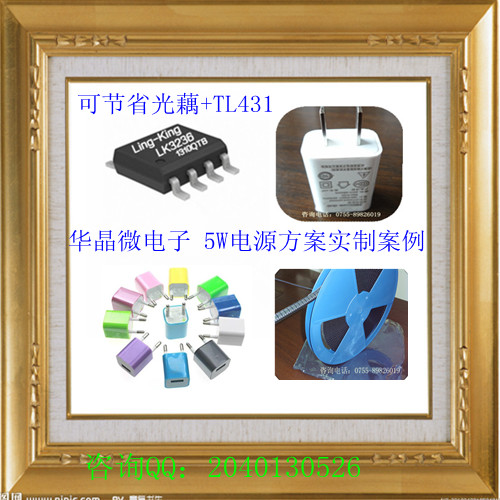 深圳原厂PR6214芯片PCBA原理图方案