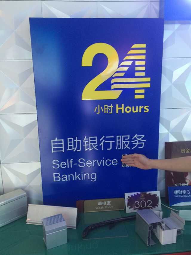 中国建设银行24小时自助银行服务竖式灯箱
