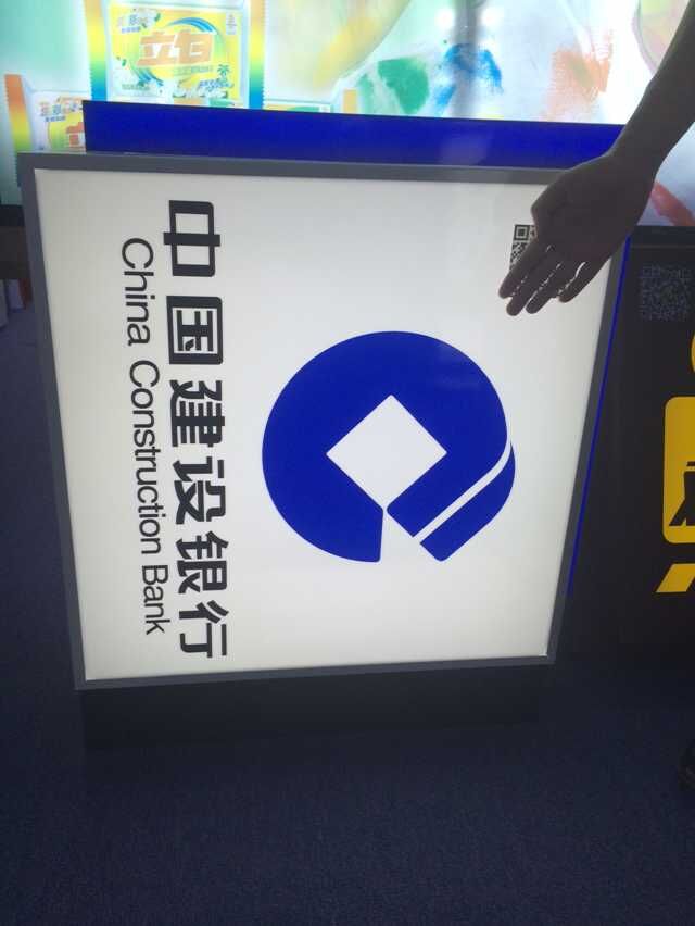 中国建设银行LOGO灯箱