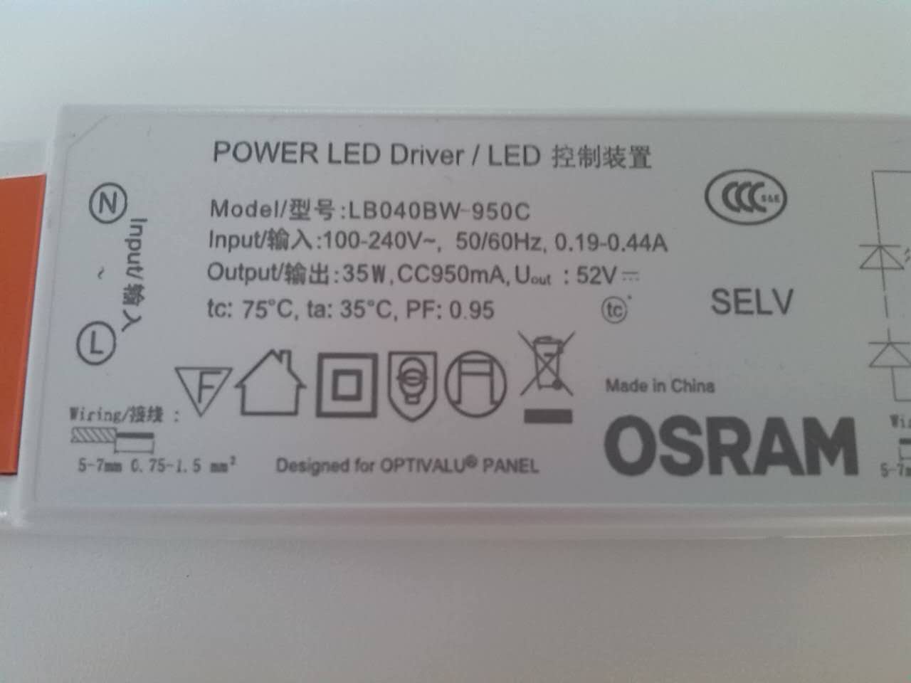 欧司朗品牌 LED 1.2米灯盘OSRAM 40w 36w/6500K日光