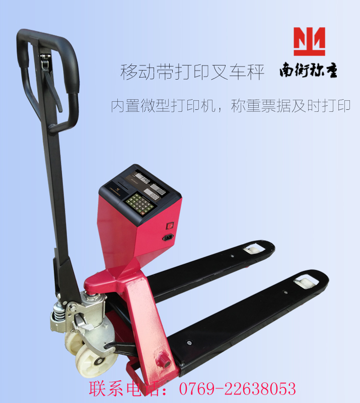 移动带秤叉车，电子叉车秤批发