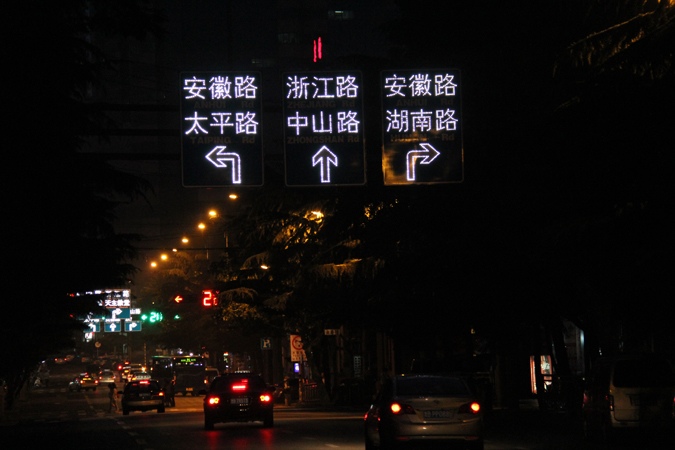 太阳能 LED 点阵式 主动发光 指路标志