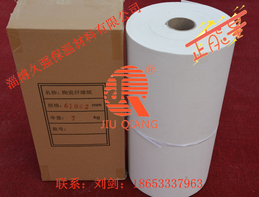 微晶玻璃脱模专用陶瓷纤维纸