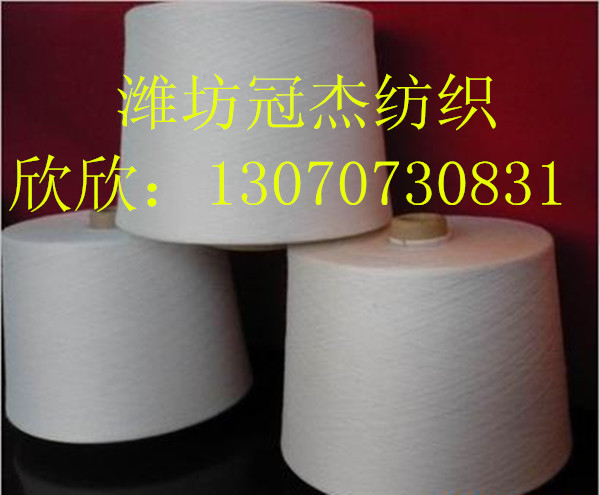 低价供应T80/R20环锭纺涤粘纱50支机织用纱
