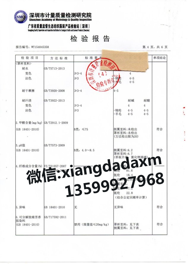 向大大内衣代理价格表