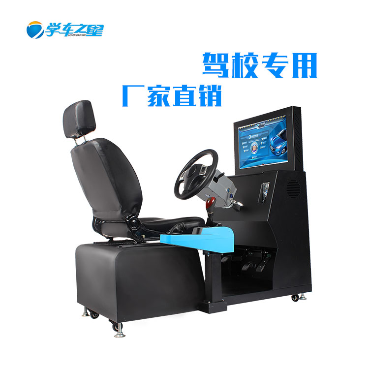 驾校歇业？未配备驾驶模拟器惹的祸