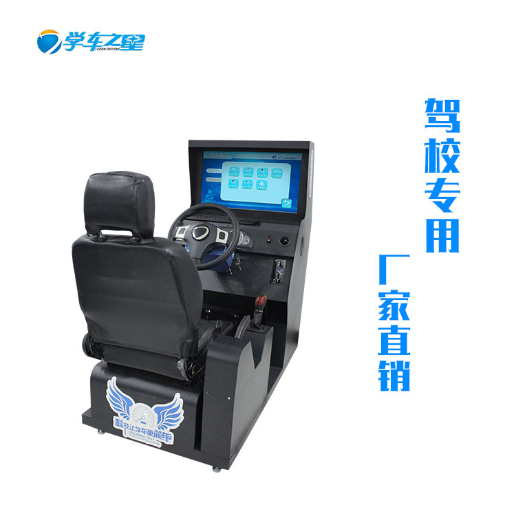 学员选驾校 符合新国标最重要