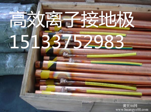 无毒无污染离子接地极多少钱一根