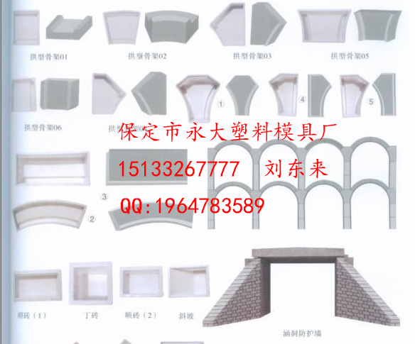 拱形塑料模具生产厂家