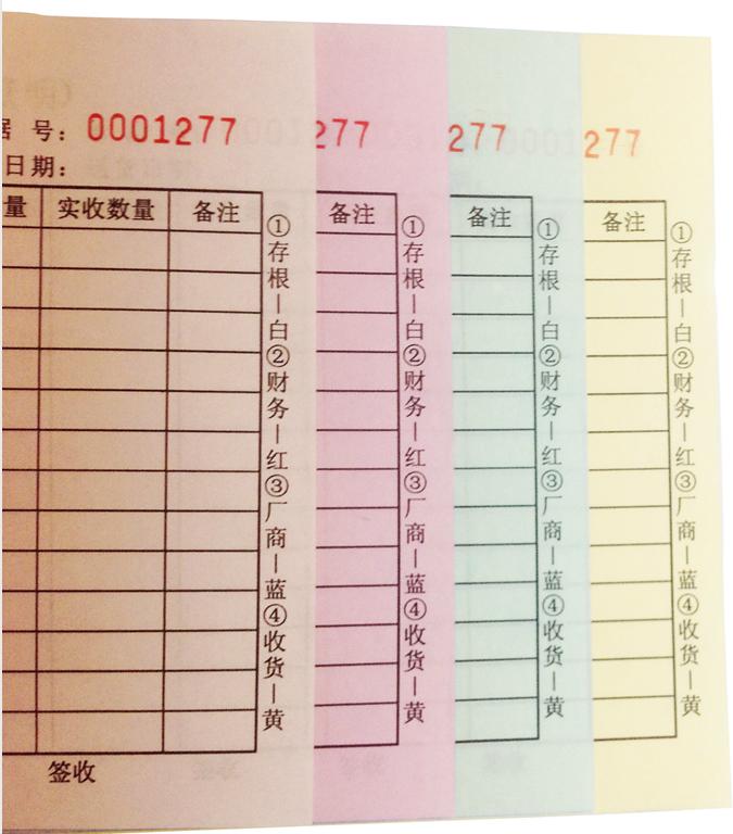 【武汉】专业提供印刷表单、印刷表格